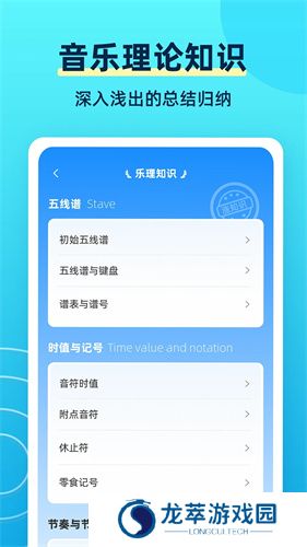 练耳大师