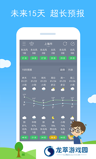 七彩天气预报安装包