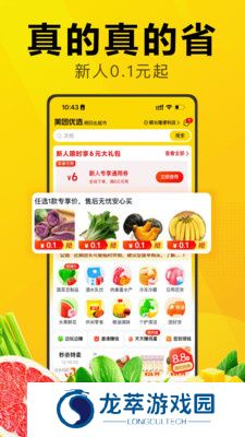 美团优选