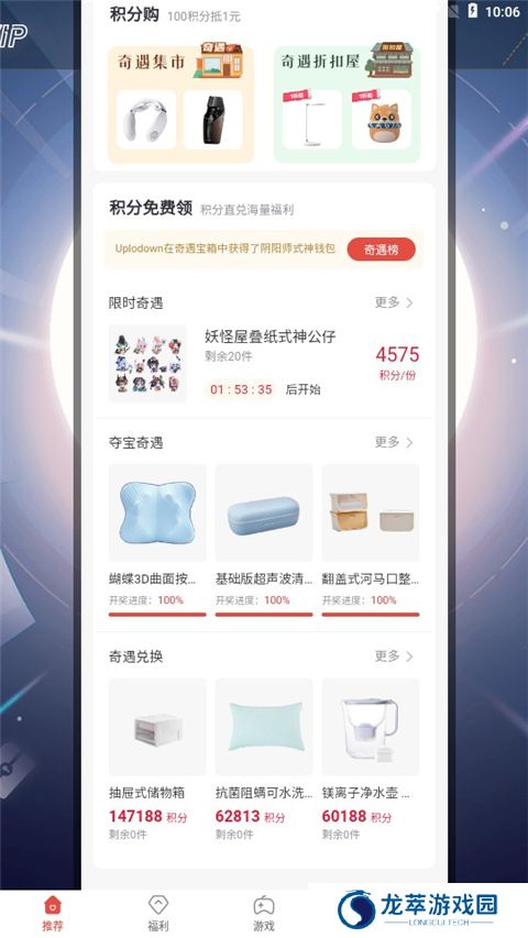 网易游戏会员