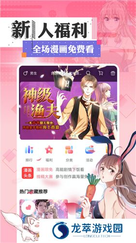 七夕漫画