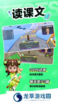 英语天天练app
