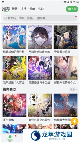 99漫画