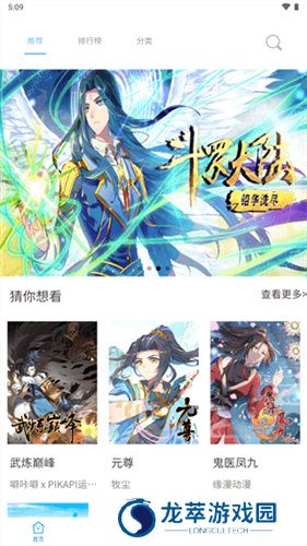 漫画之家