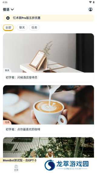 memrise