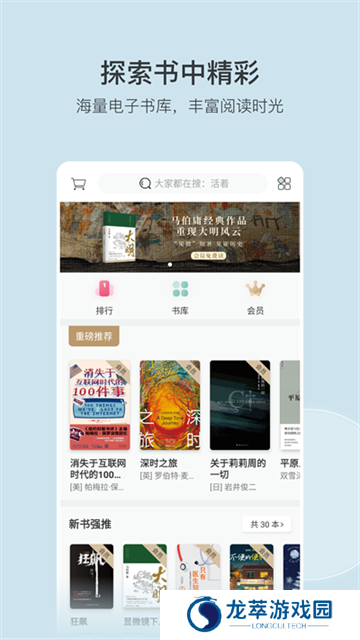 豆瓣阅读app