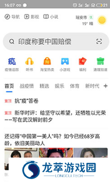 360搜索浏览器