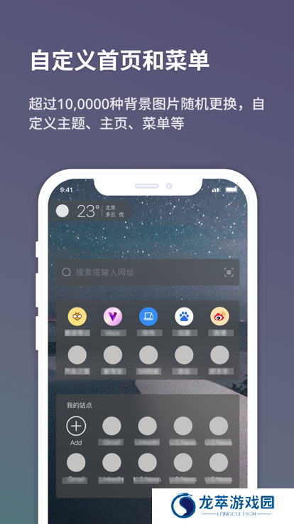 傲游浏览器安装包