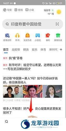 360搜索浏览器
