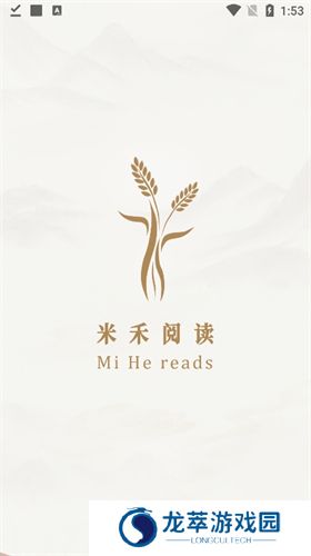 米禾阅读