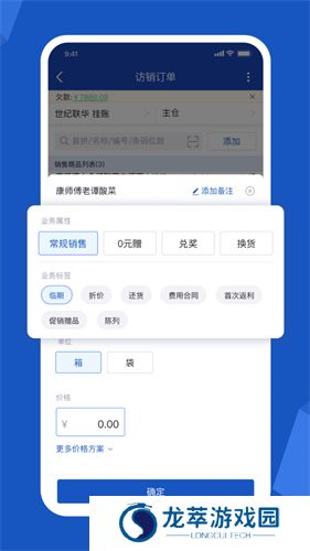 舟谱云管家