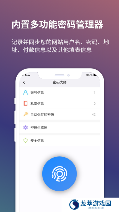 傲游浏览器安装包