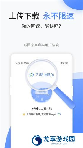 文叔叔网盘
