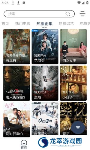 爱家S影视