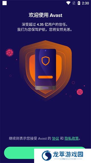avast
