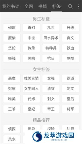 六月听书