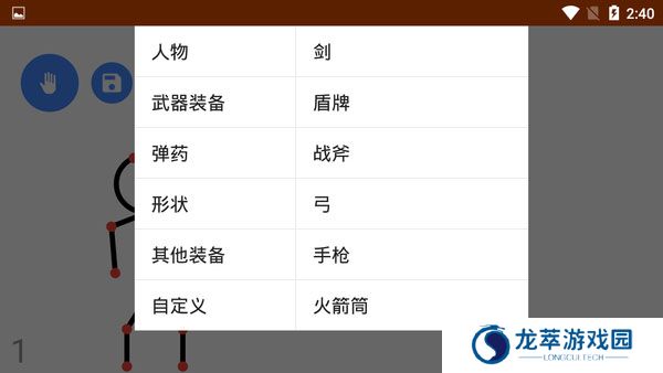 火柴人动画制作器