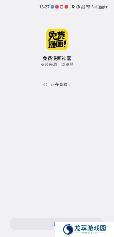免费漫画神器
