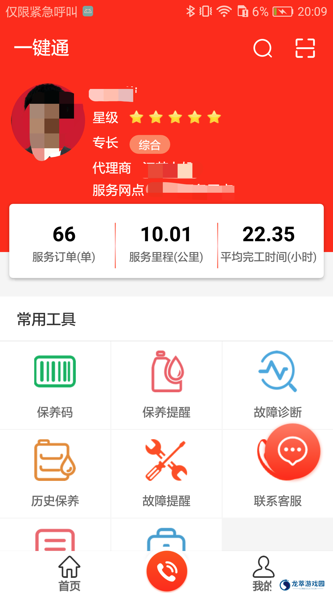 易维讯