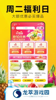 美团优选