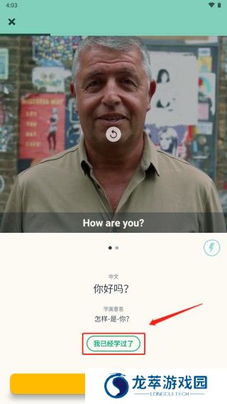 memrise