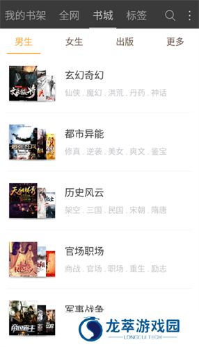 六月听书