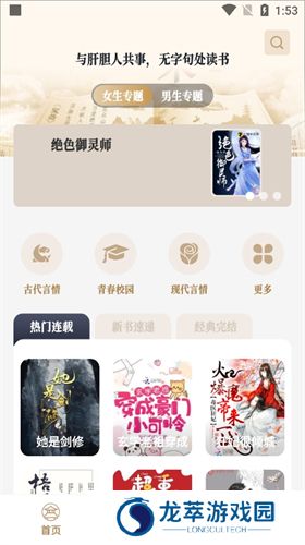米禾阅读