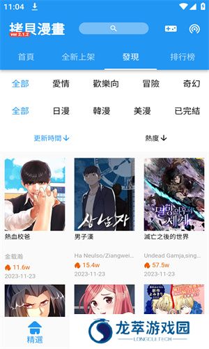 拷贝漫画app官方版