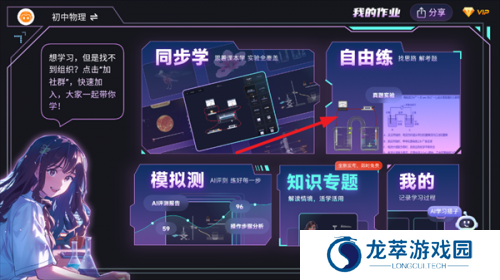 nb物理实验室