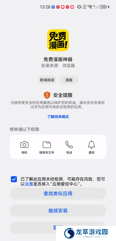 免费漫画神器