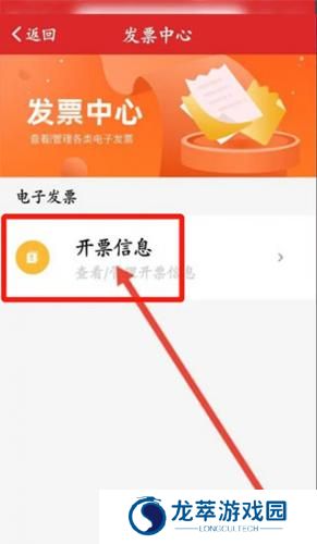 中石化网上营业厅