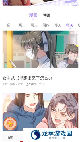 desire漫画