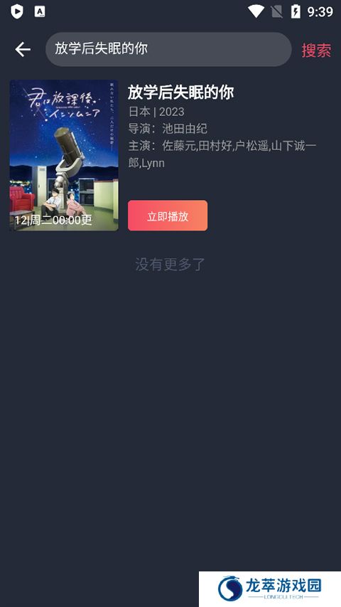 囧次元动漫app正版