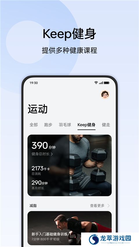 oppo手表健康app