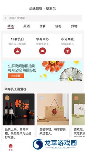 莫塞尔商城
