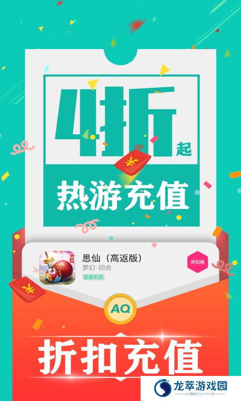 爱趣游戏平台