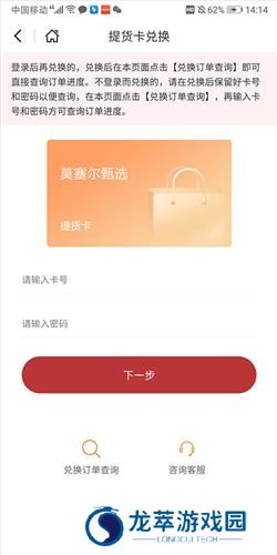 莫塞尔商城