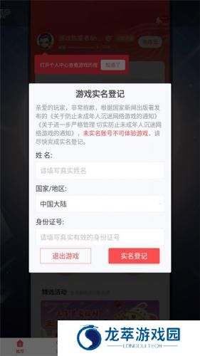 网易游戏会员