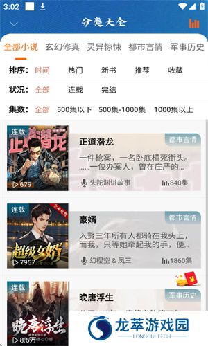 爱听书