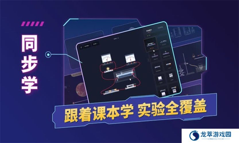 nb物理实验室