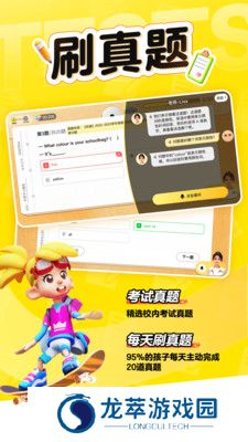 英语天天练