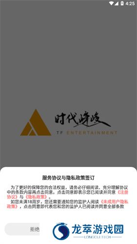时代峰峻