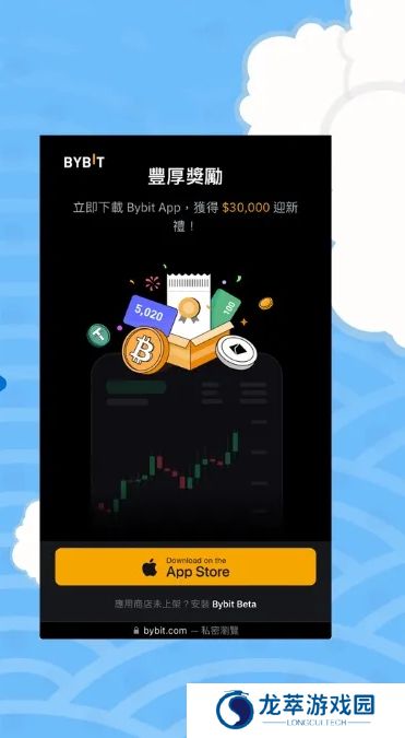 Bybit交易所