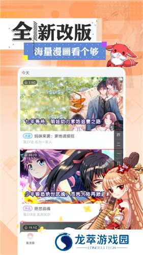 七夕漫画