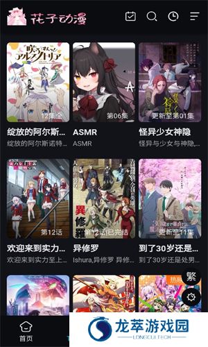 花子动漫