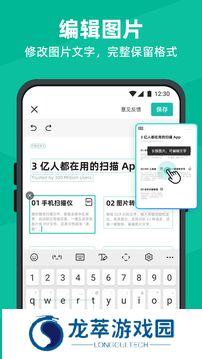扫描全能王手机版