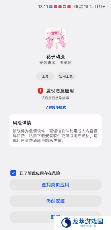 花子动漫