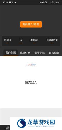 漫天堂漫画