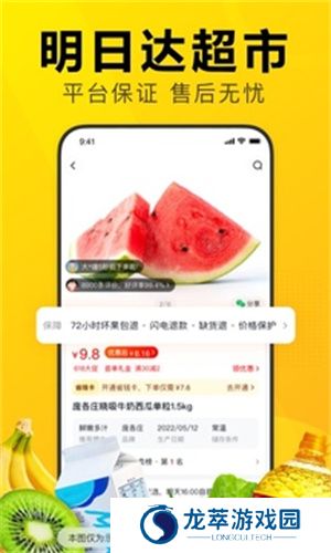 美团优选