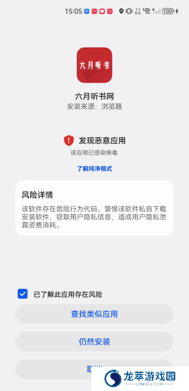 六月听书